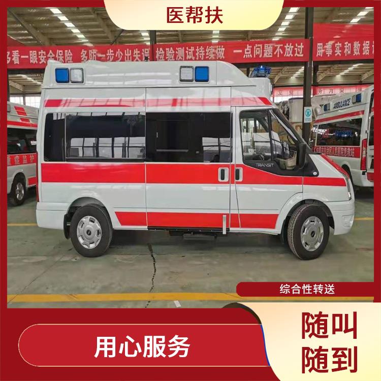 北京车祸急救车出租 服务贴心 长途跨省