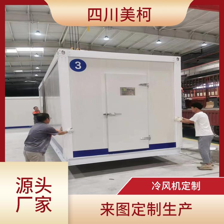 宜賓雙溫庫價格 馬邊小型冷庫建造 報價表