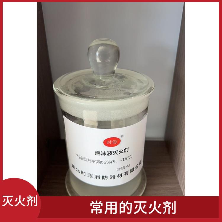 水成膜泡沫灭火剂批量购买价格 在火源表面形成坚固的水膜