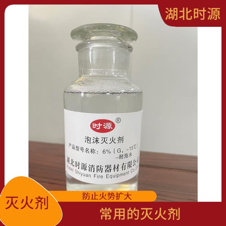 水成膜泡沫灭火剂批量购买价格 在火源表面形成坚固的水膜