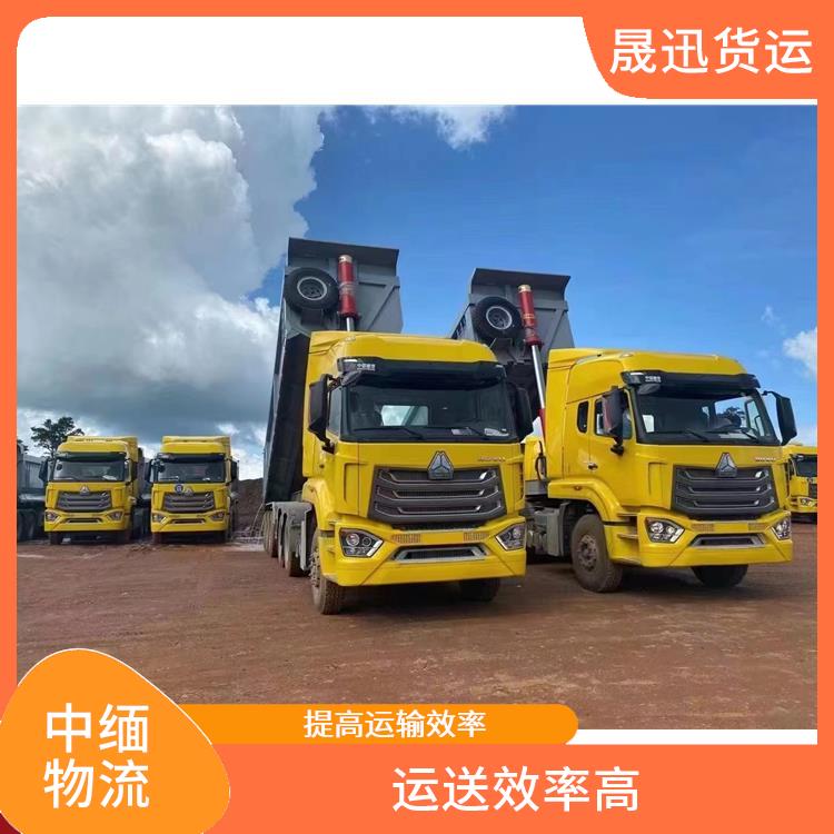 中国至缅甸配件运输电话 运输持续性好 专线往返
