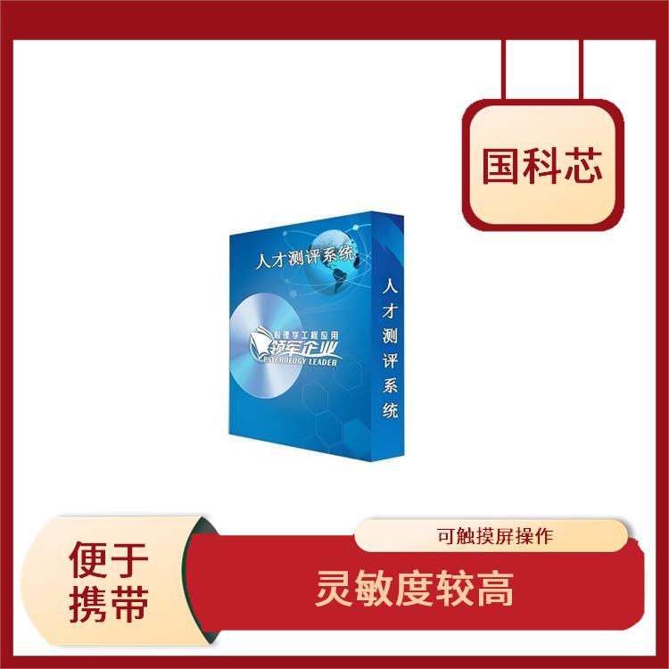 长沙心理仪器厂家 内嵌彩色触摸屏 测试方法多