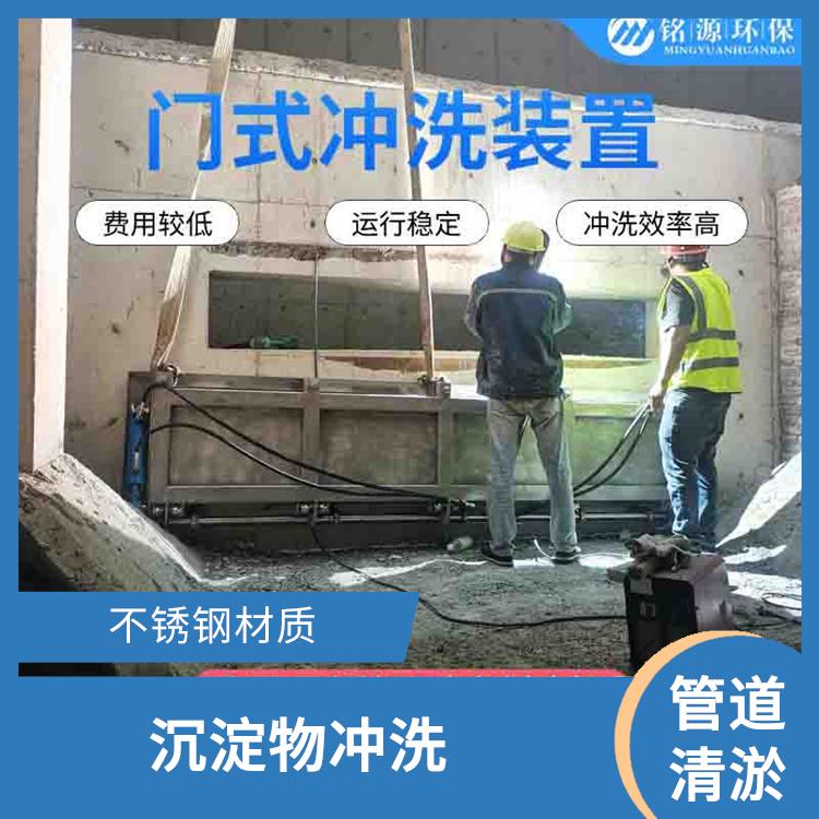 南京调蓄池门式冲洗设备门式冲洗系统 青岛铭源 沉淀物冲洗