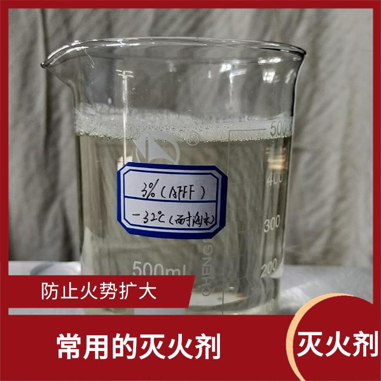 环保型水成膜消防泡沫灭火剂批发价 较好抑制火势的发展