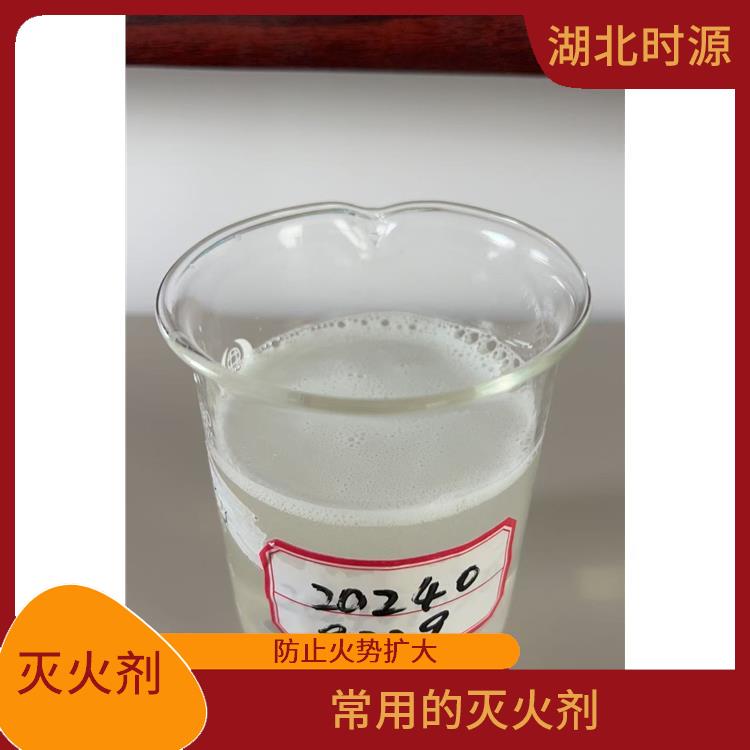 常温低温环保型水成膜消防泡沫灭火剂批发 能够降低火源温度