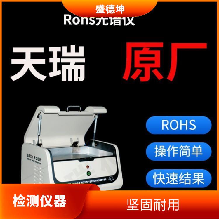 ROHS無鹵分析儀廠家 EDX1800B 光譜或波峰強度