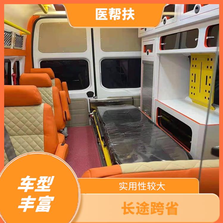 北京車禍急救車出租 往返接送服務(wù) 緊急服務(wù)