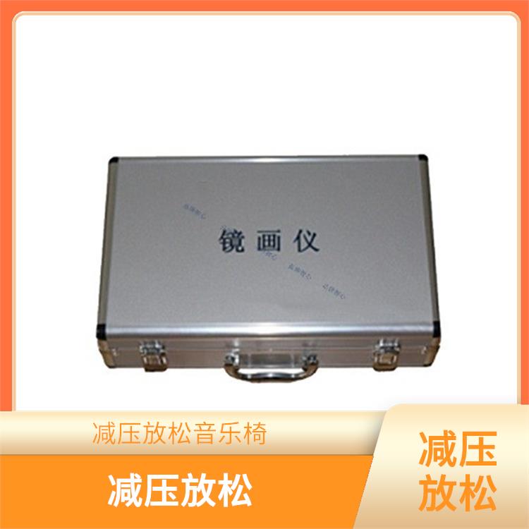 西安沉浸式全景智能交互放松系统查询 符合人体工学 减压放松音乐椅