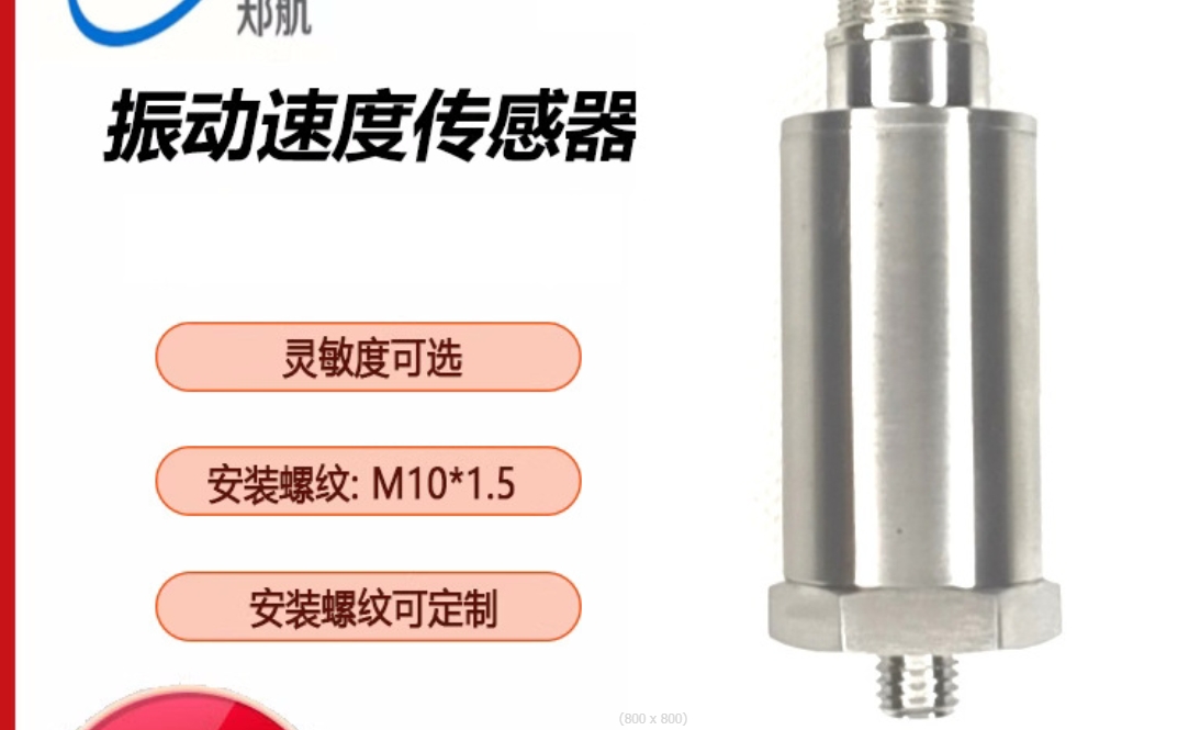 HG6800A-T-02-01-02一體化振動變送器鴻泰順達(dá)科技產(chǎn)品技術(shù)規(guī)格