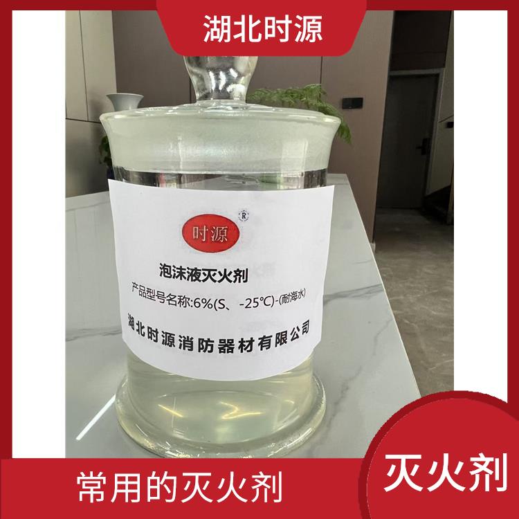 水成膜泡沫灭火剂怎么批量购买 有效隔离空气和火源