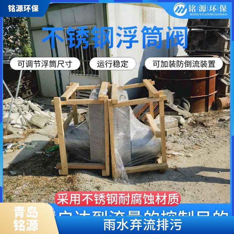 限流阀浮控恒流阀 自控截污装置