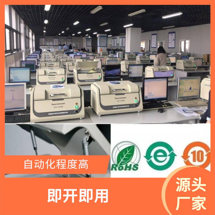 ROHS无卤测试仪 EDX1800B 测试结果清晰显示