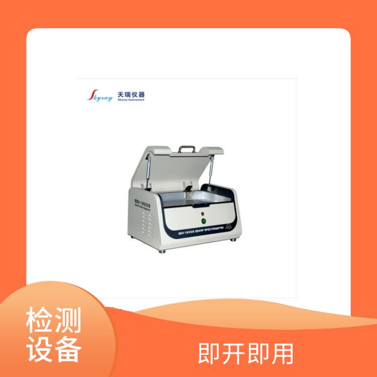 ROHS环保检测仪厂家 体积小巧 使用度高 重复性好