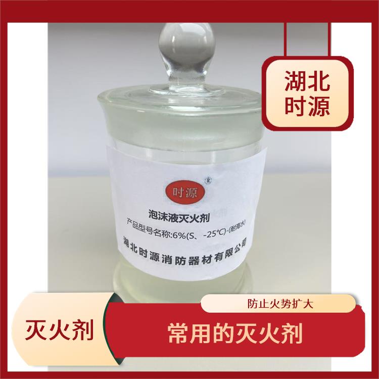 水成膜泡沫灭火剂费用 在火源表面形成坚固的水膜
