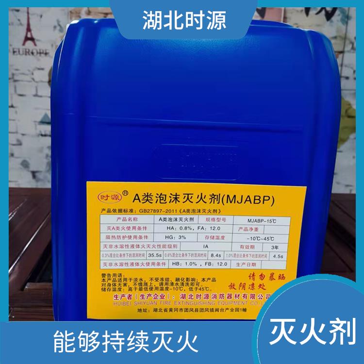 湖北A类泡沫灭火剂厂家 有效控制火势 经济实用的灭火剂