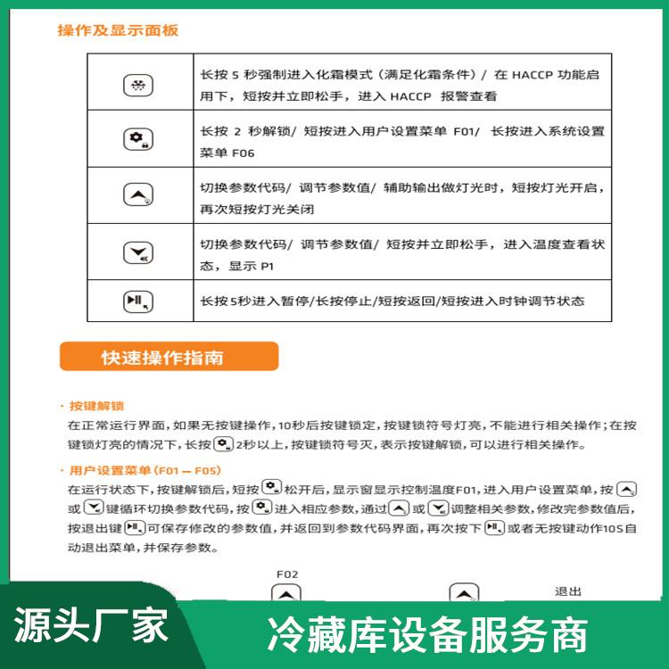 蒼溪冷庫(kù)設(shè)備 峨眉凍庫(kù)壓縮機(jī)安裝 設(shè)計(jì)方案