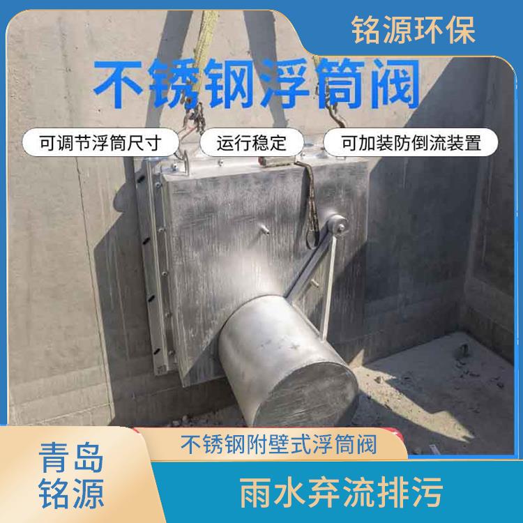銀川自控截污閥門控源截污 附壁式水利自調(diào)限流閥