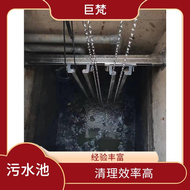污水池淤泥清理方案 黄浦区集水池清洗电话 服务周到