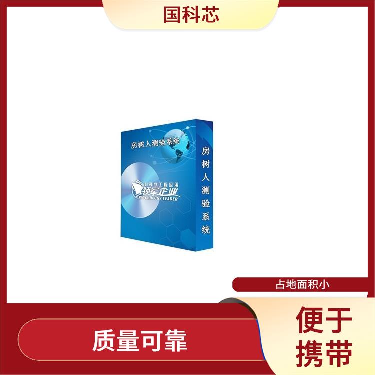 银川心理仪器型号 兼具语言和文字提示