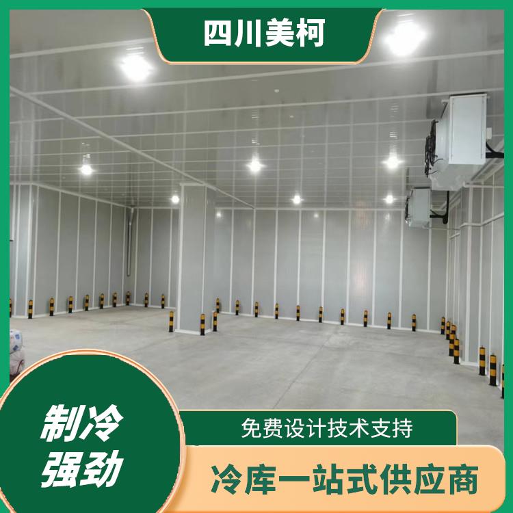 綿陽冷庫安裝 瀘州冷藏冷凍庫價格 設(shè)計咨詢