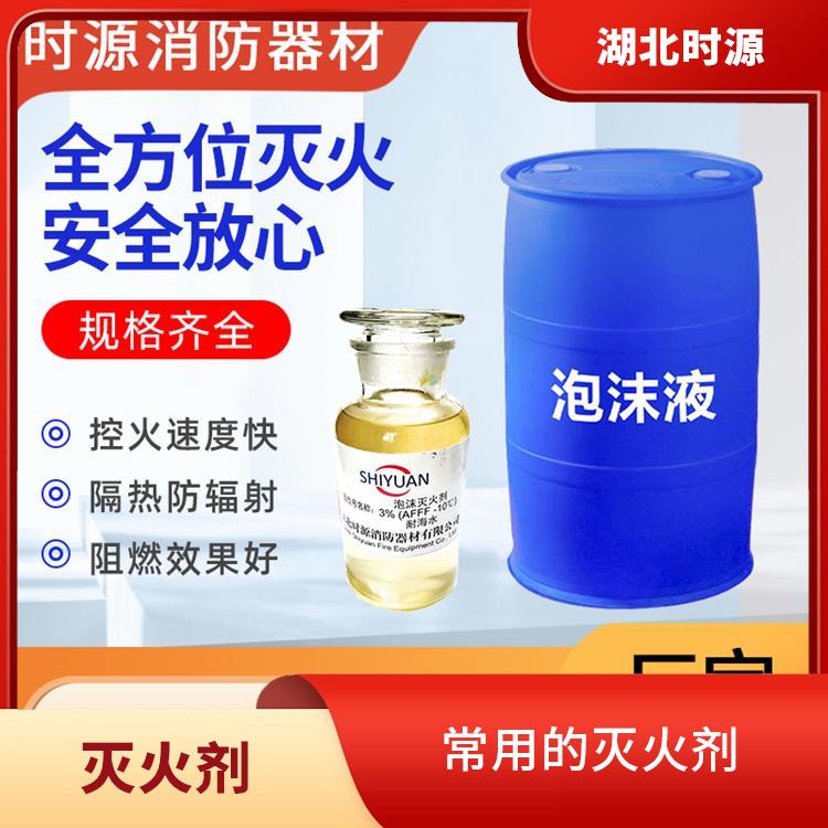 环保型水成膜泡沫灭火剂批发 可以抑制燃烧过程中的烟雾