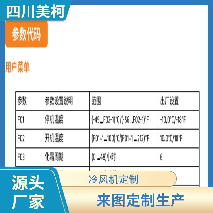 馬邊雙溫庫價格 峨眉凍庫壓縮機安裝 報價表