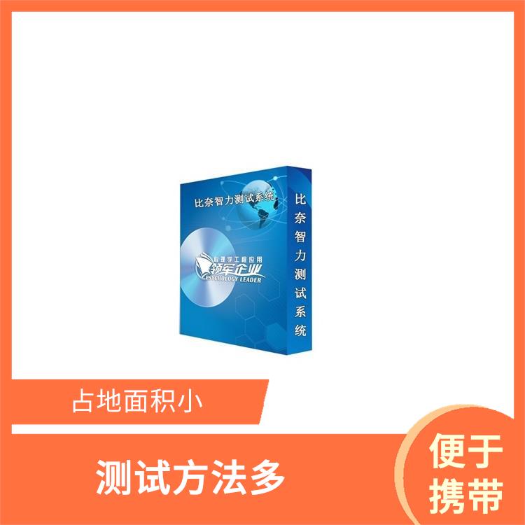 福州注意力集中测试仪电话 界面新颖简洁