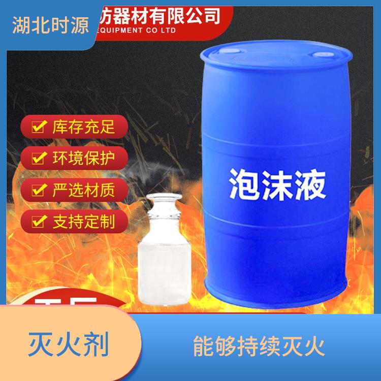 消防泡沫液 环保性能较好 使用成本较低