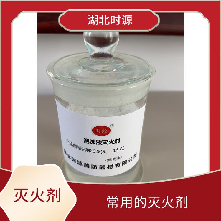 环保型水成膜泡沫灭火剂采购价格 可以形成厚厚的泡沫层