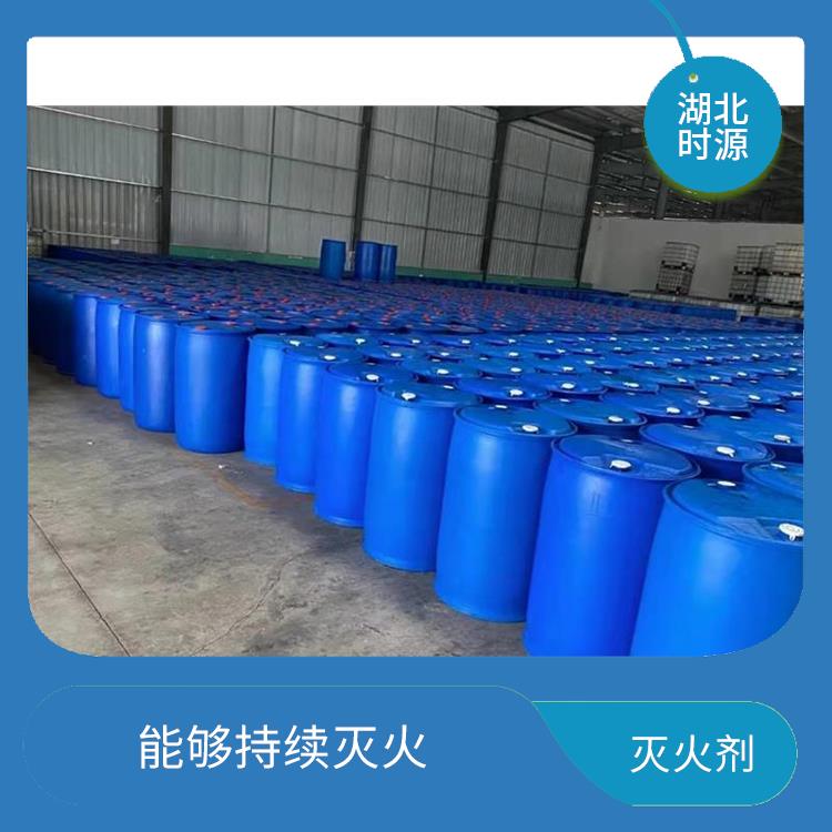 a类泡沫灭火剂 有效控制火势 适用于多种类型的火灾使用