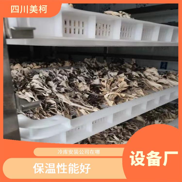 閬中冷鏈凍庫價格 名山小型冷庫價格 農(nóng)產(chǎn)品基地