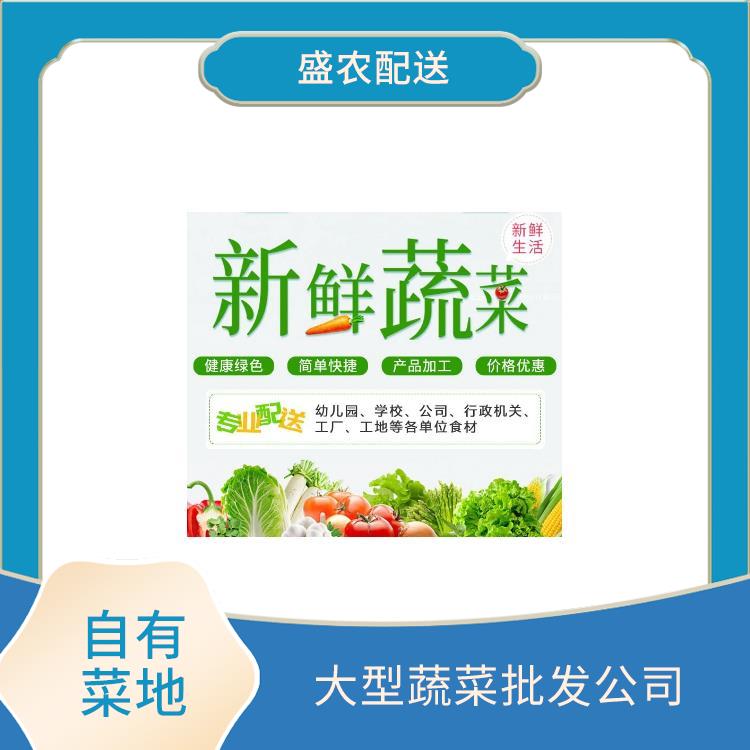 石湾饭堂食材配送服务公司 大型蔬菜批发公司 大型批发市场提供平价送菜服务