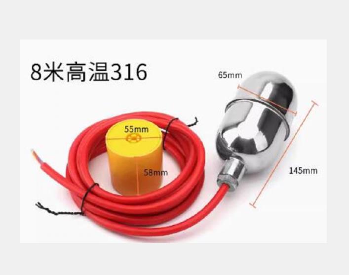 不锈钢浮球开关电 型号:CN61-FYKG-98-8m