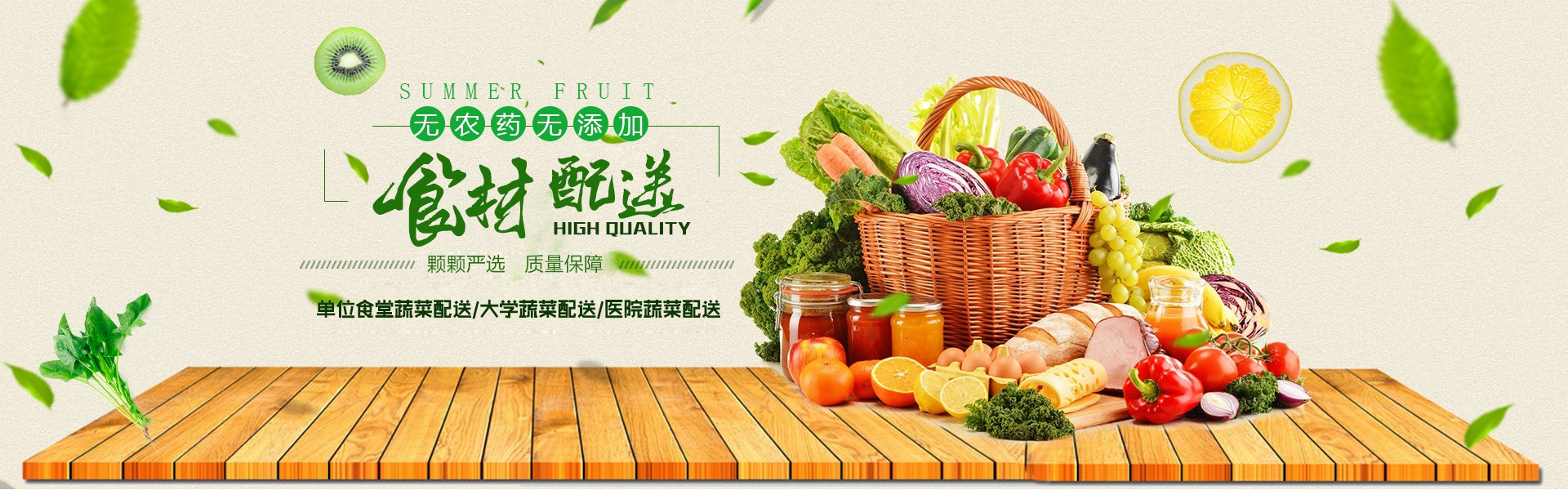 食材配送6 食材配送6