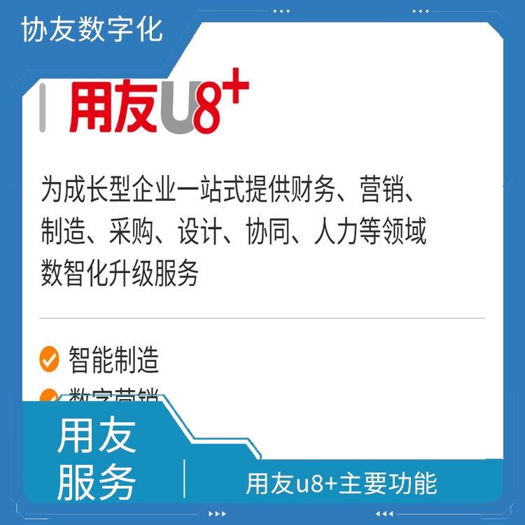 erp用友軟件下載 浙江便捷的 --用友浙江服務(wù)中心