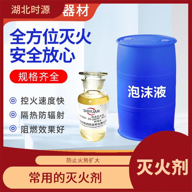 环保型水成膜泡沫灭火剂怎么买 具有良好的附着性和粘附性