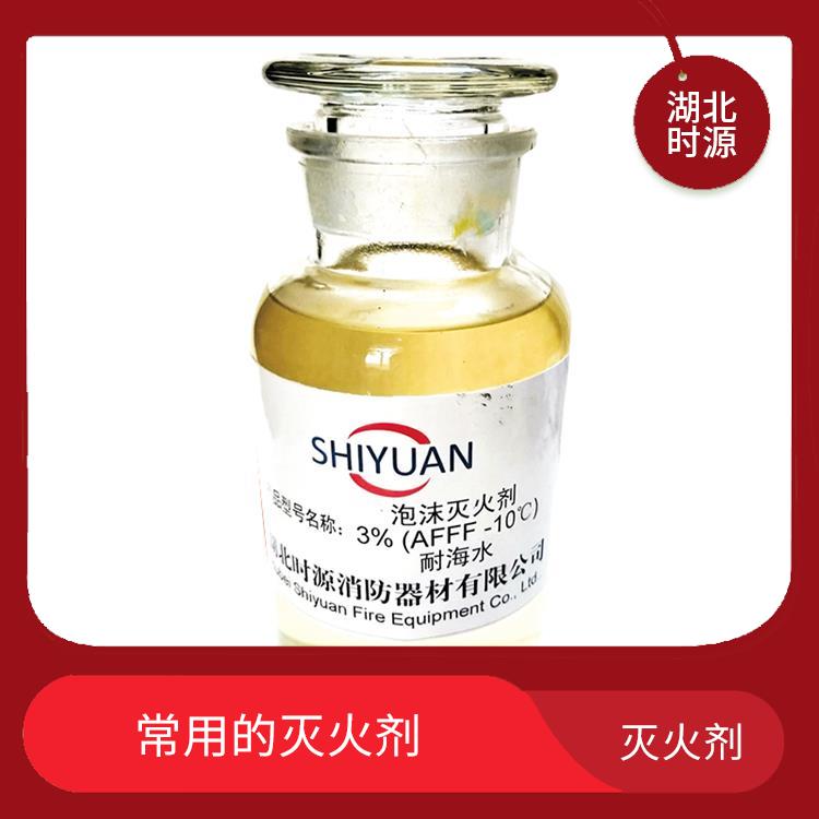 常温低温环保型水成膜消防泡沫灭火剂怎么买 防止火势扩大
