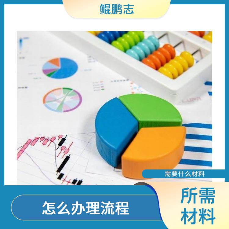 深圳光明龙华公司民营企业与私人客户应该怎样操作 需要什么材料