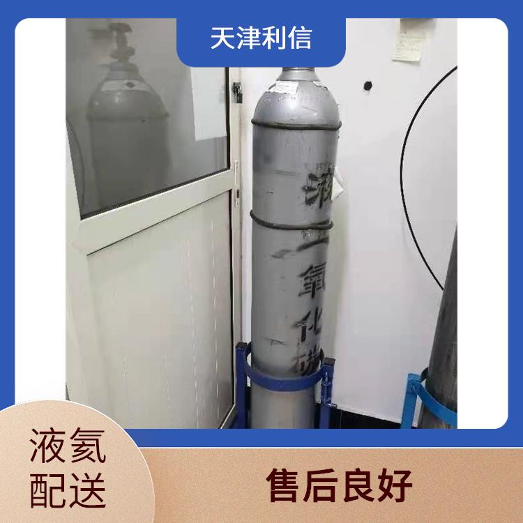 天津西青区液氦充气供应站 利信 服务方式灵活 性能稳定