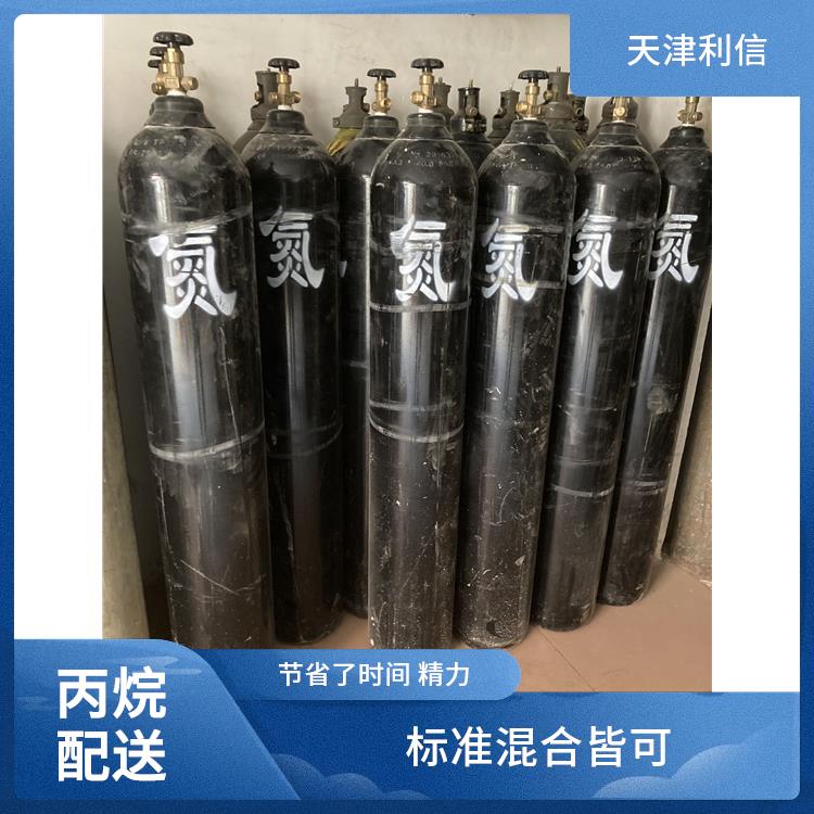 天津津南区标准混合气配送 利信 服务方式灵活 安全性要求高