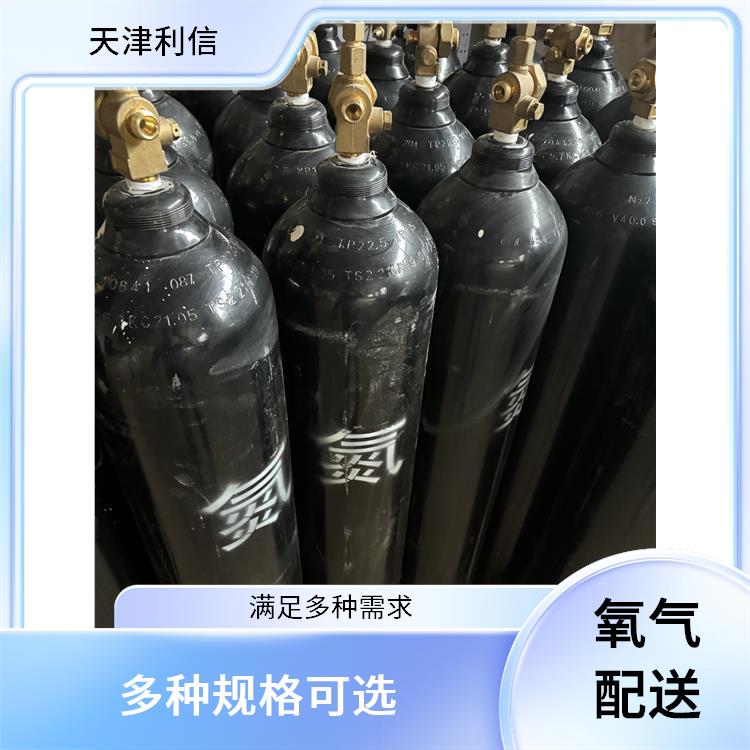 天津津南区标准混合气配送 利信 服务方式灵活 安全性要求高