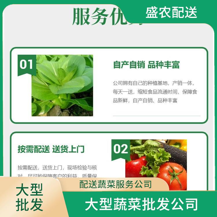 石岩饭堂食材配送服务公司 大型蔬菜批发公司 提供一站式平价蔬菜配送服务