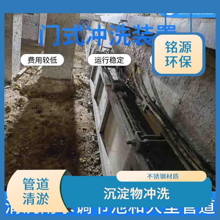 不銹鋼拍門門式?jīng)_洗系統(tǒng)廠家 青島銘源 管道清淤