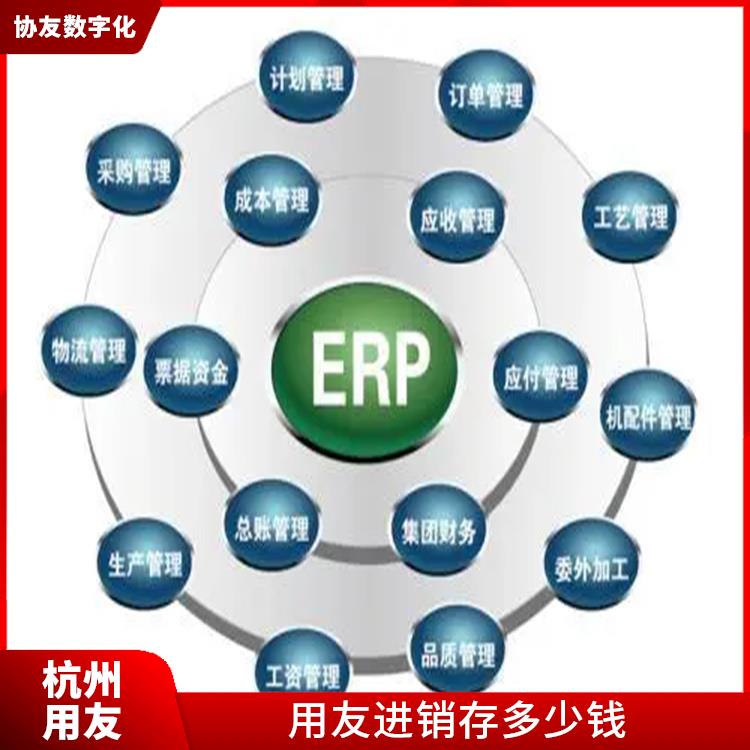 用友財(cái)務(wù)進(jìn)銷存軟件_用友浙江服務(wù)中心_浙江便捷的用友