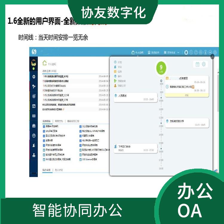 杭州臨平致遠(yuǎn)協(xié)創(chuàng)多少錢 信息化管理軟件 OA