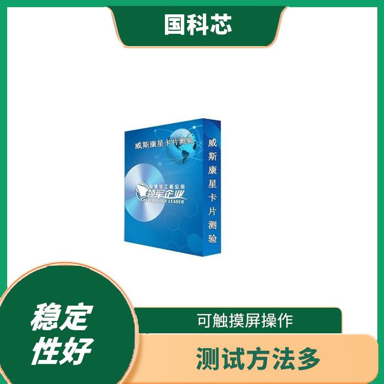 济南心理仪器型号 可触摸屏操作 稳定性好
