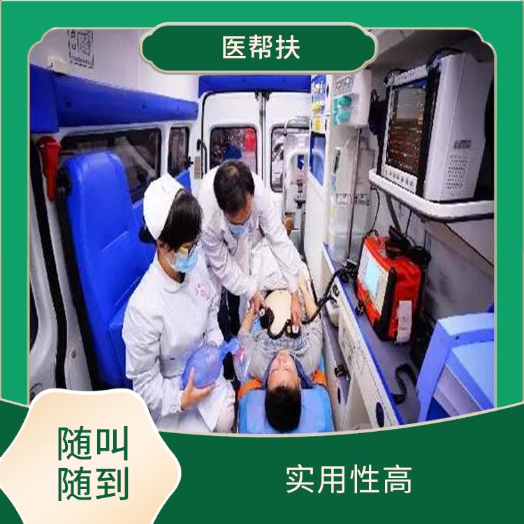 北京私人急救車出租電話 服務(wù)貼心 緊急服務(wù)