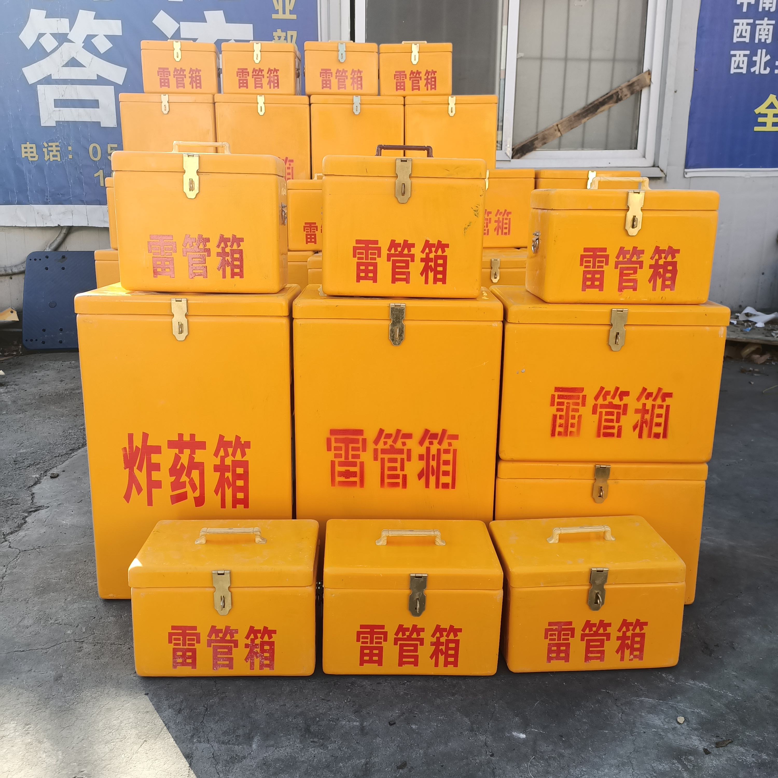防爆作業(yè)箱玻璃鋼炸藥箱礦用雷管炸藥箱危險(xiǎn)品柜子爆破作業(yè)箱防爆