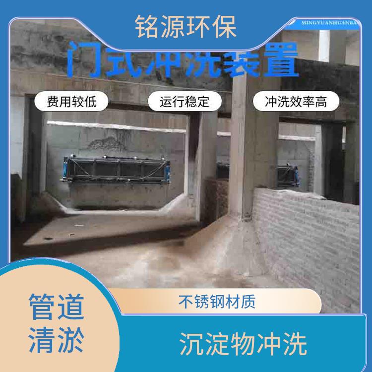 青島不銹鋼水力沖洗門門式沖洗系統 青島銘源 門式沖洗堰門