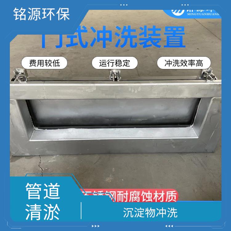 广东调蓄池门式冲洗设备大型管道池底冲洗 青岛铭源 溢流拦渣